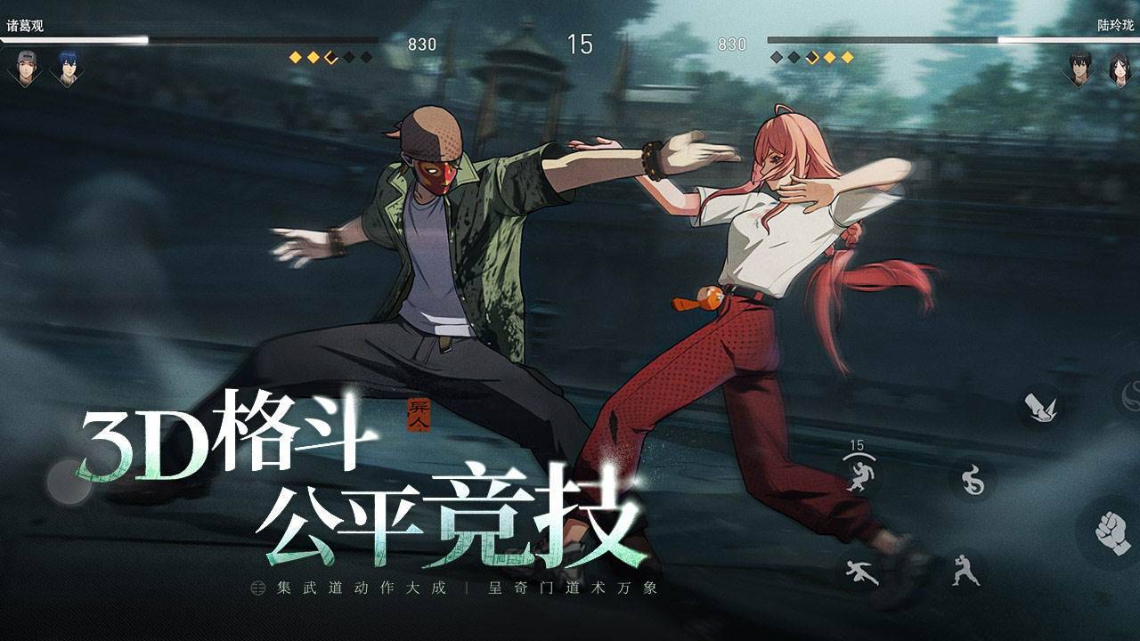游戏画面截图2
