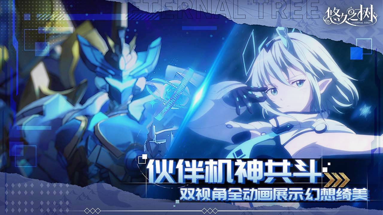 游戏画面截图5