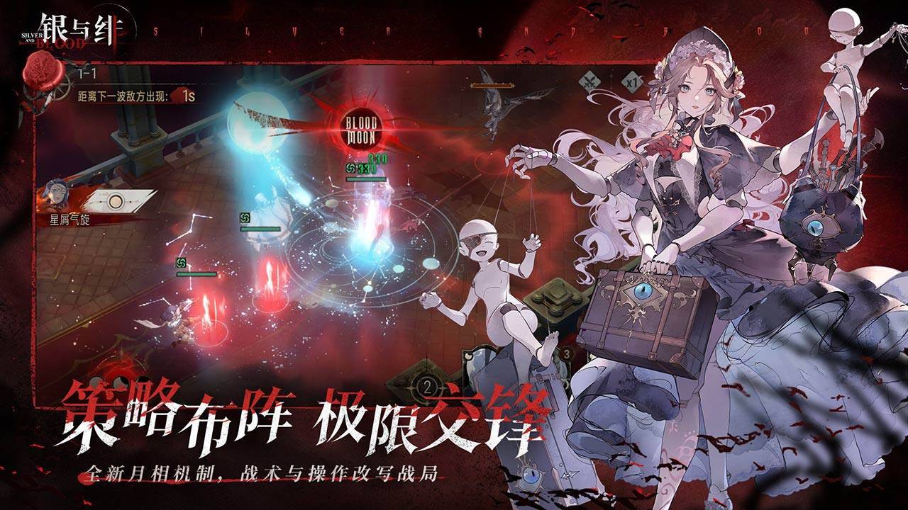 游戏画面截图4