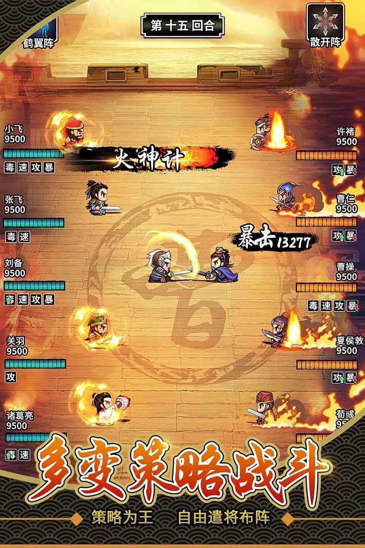 游戏画面截图2