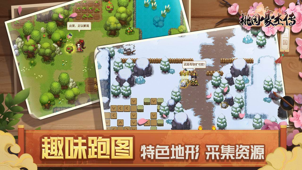 游戏画面截图2