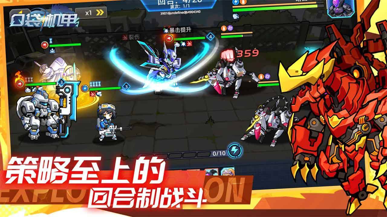 游戏画面截图4