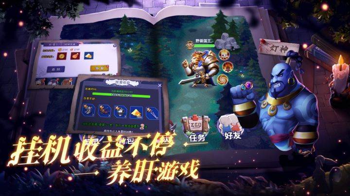 游戏画面截图5