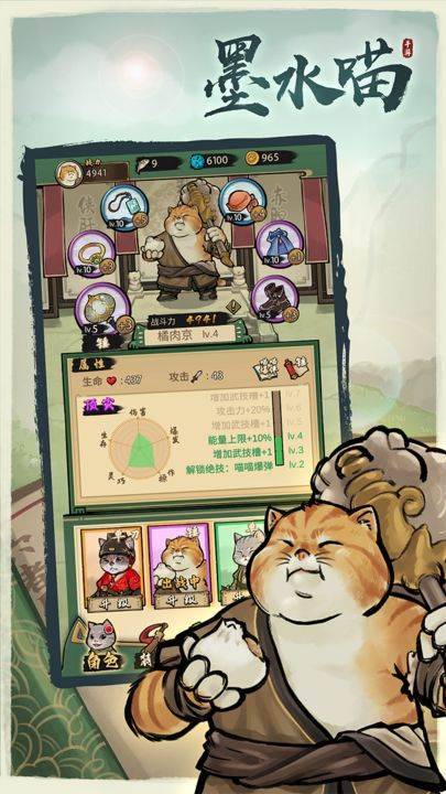 游戏画面截图5