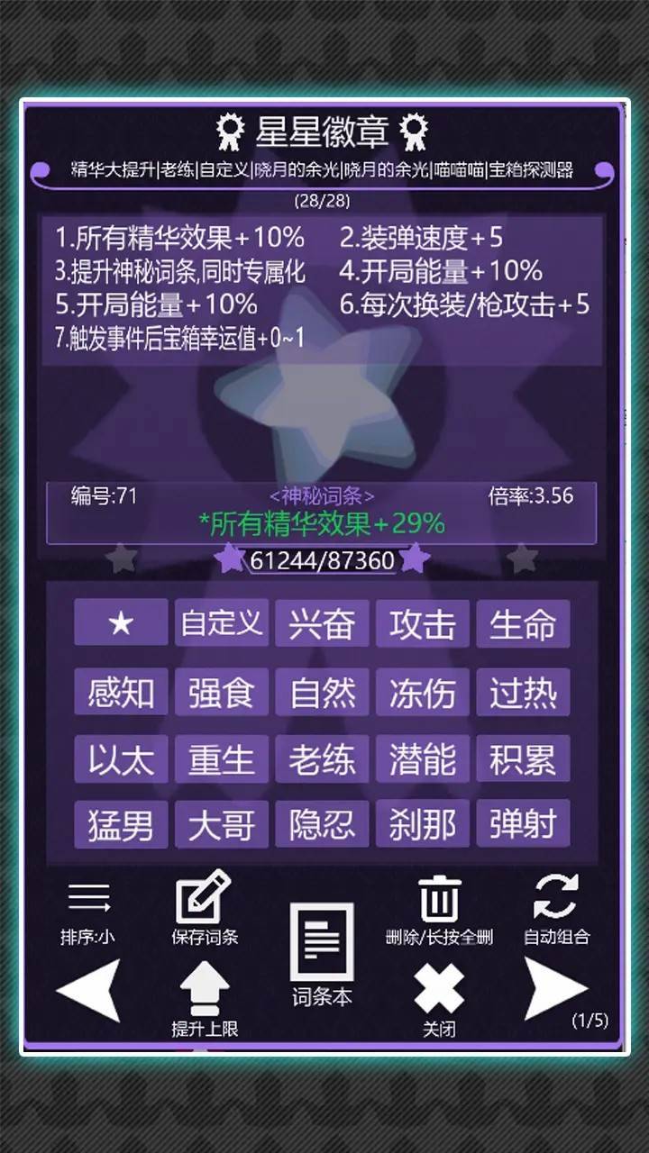 游戏画面截图3
