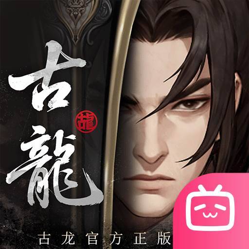 古龙群侠录