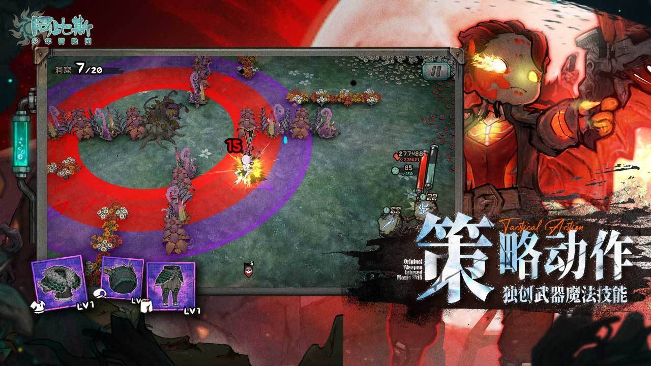 游戏画面截图2