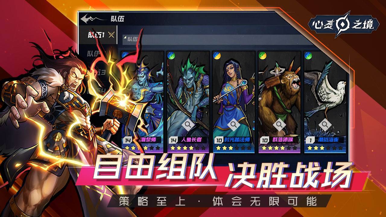 游戏画面截图4