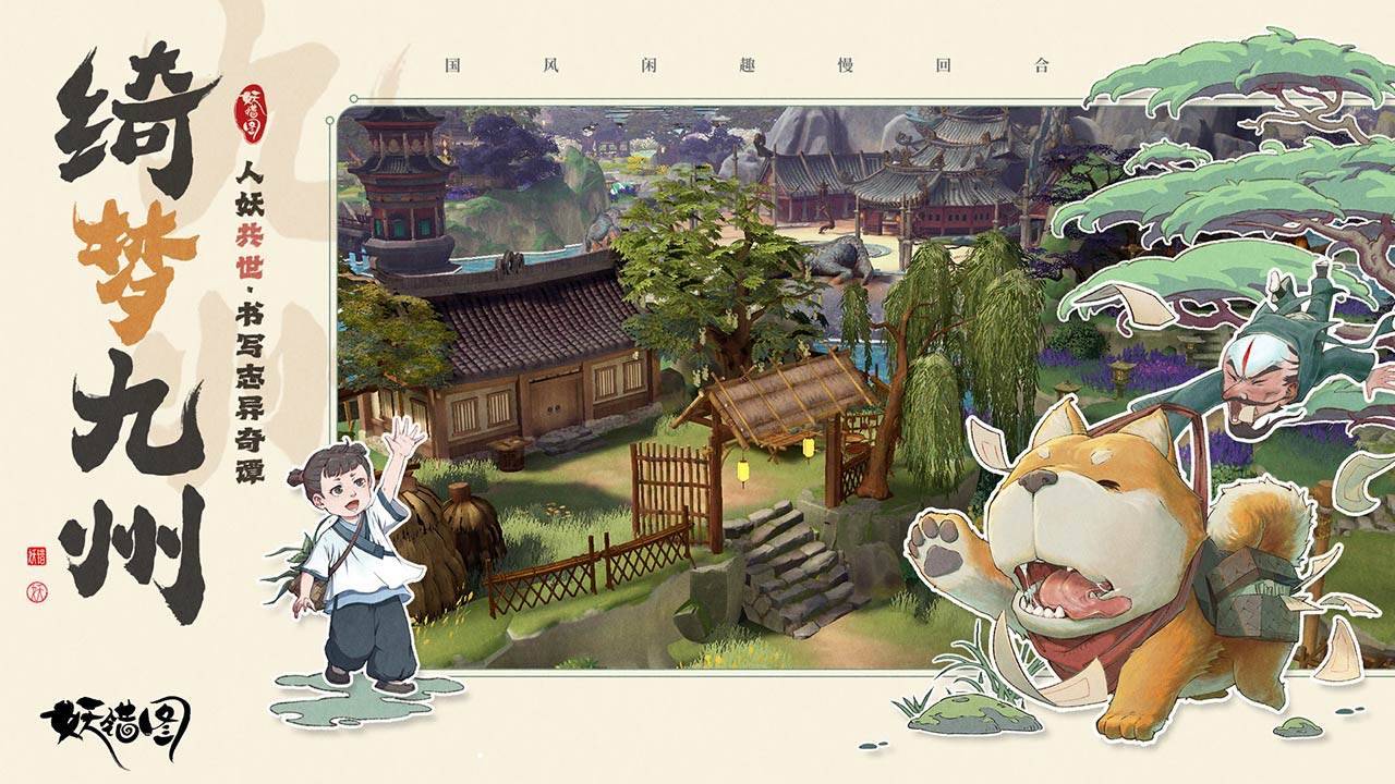 游戏画面截图1