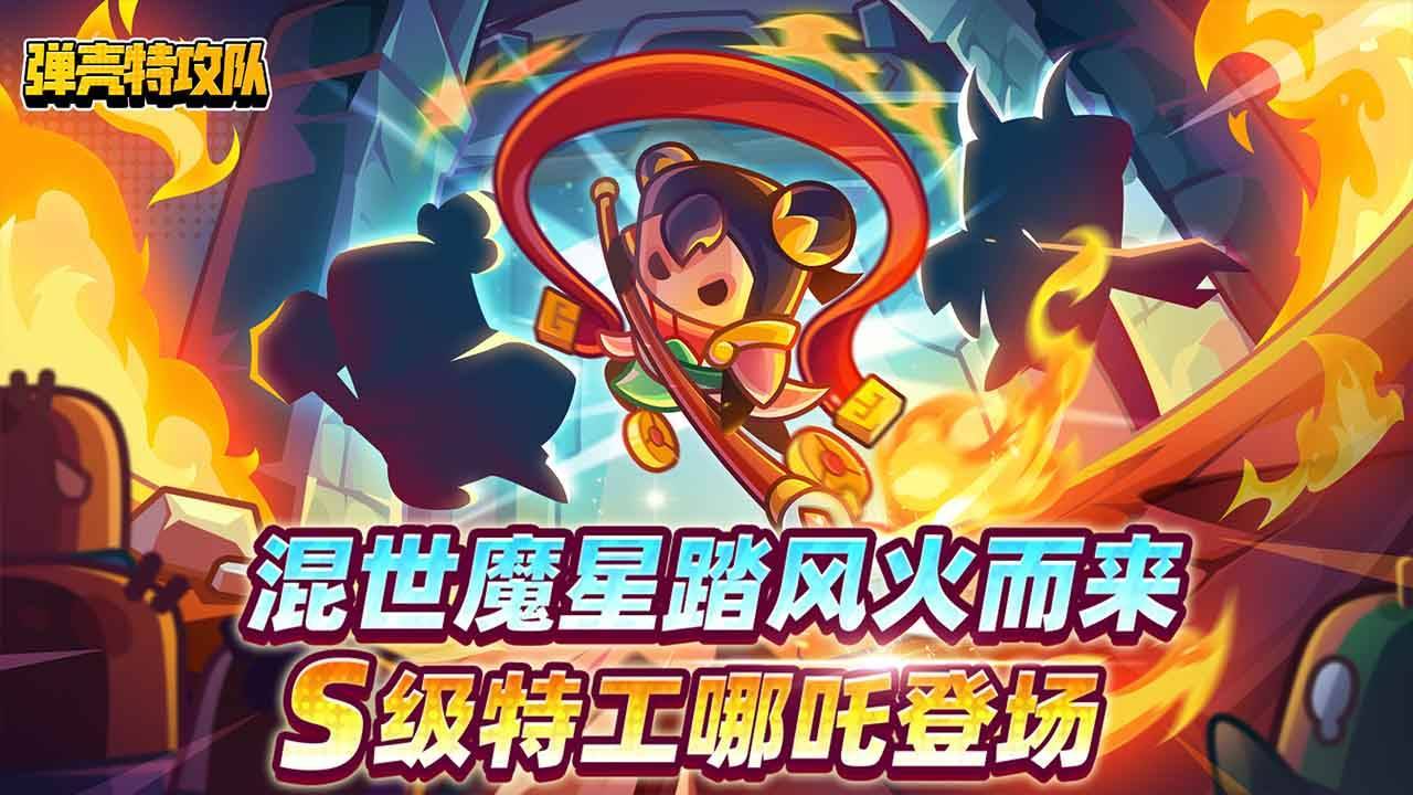 游戏画面截图1