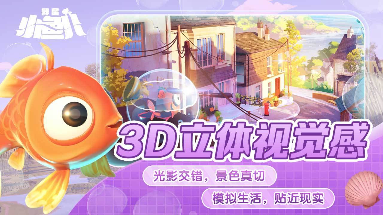 游戏画面截图5