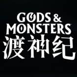渡神纪