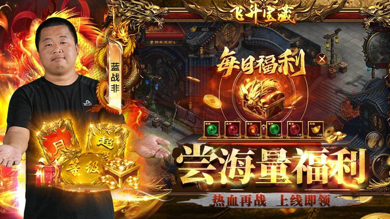 游戏画面截图3