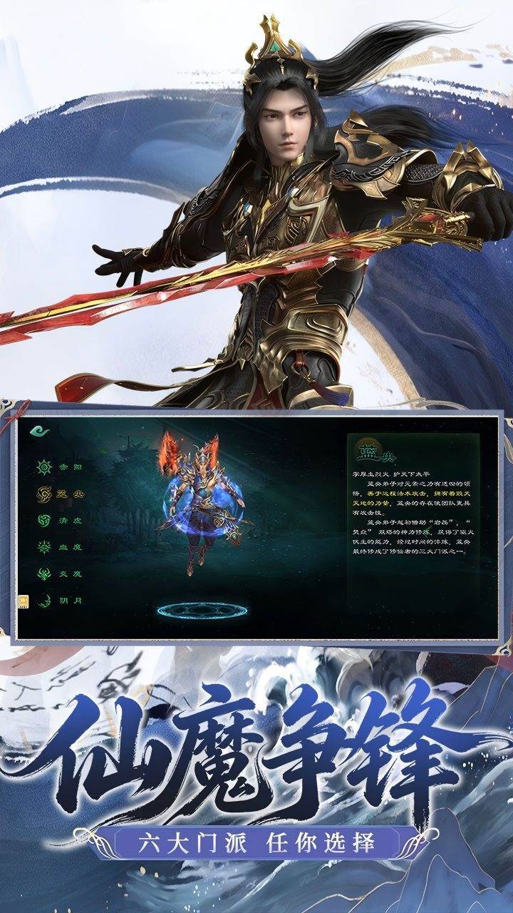 游戏画面截图2