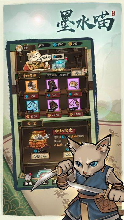 游戏画面截图4