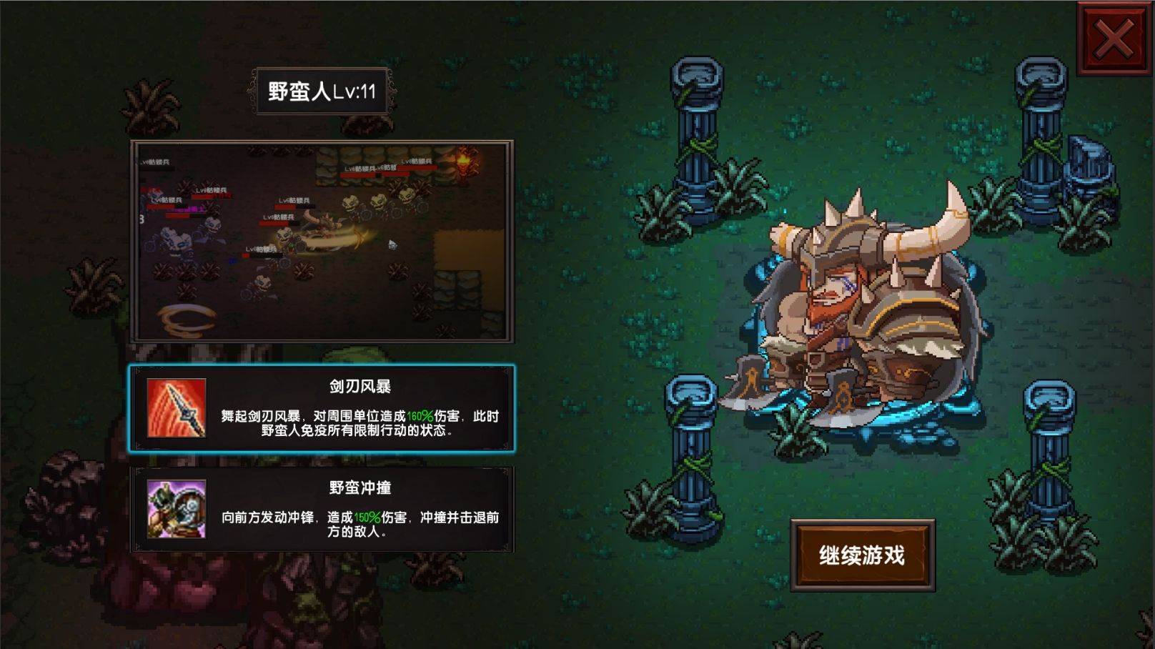 游戏画面截图1
