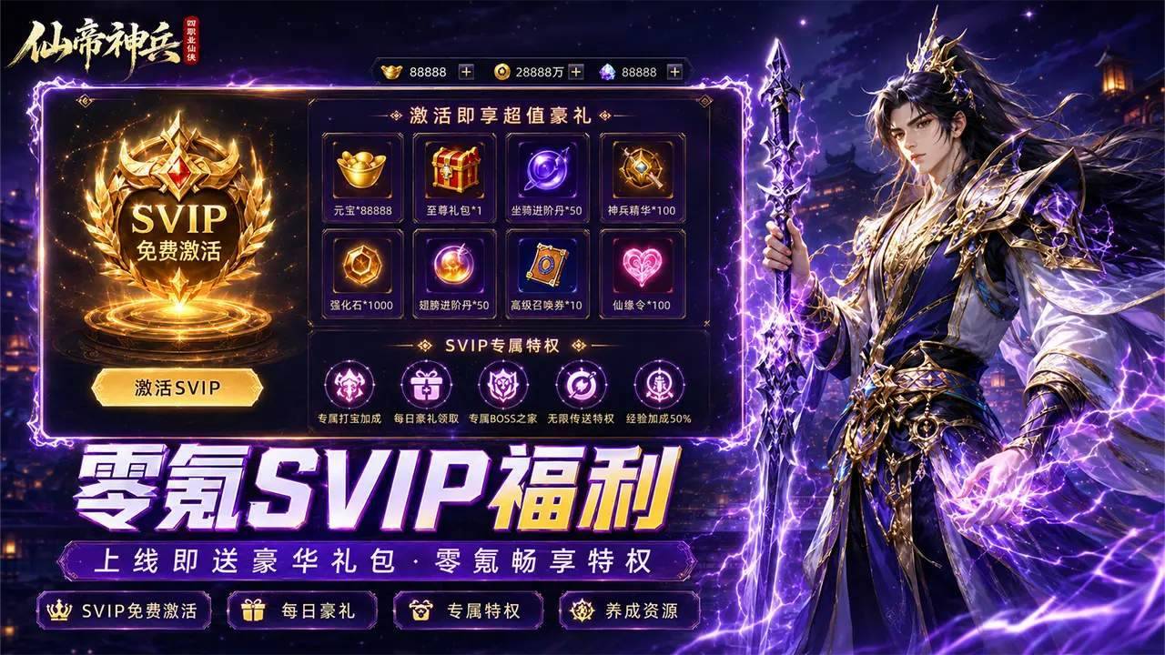 游戏画面截图2