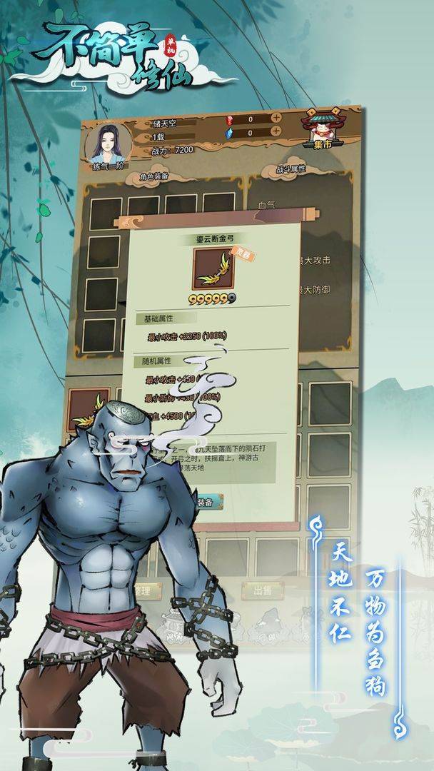 游戏画面截图4