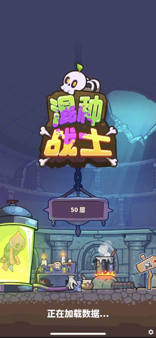 游戏画面截图1