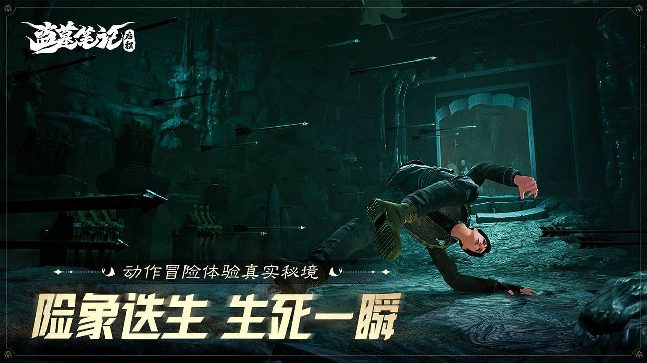 游戏画面截图5