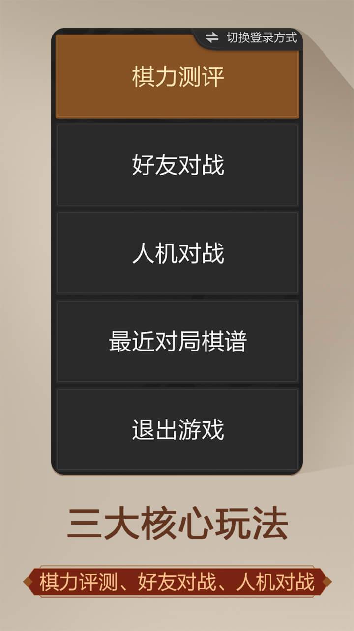 游戏画面截图5