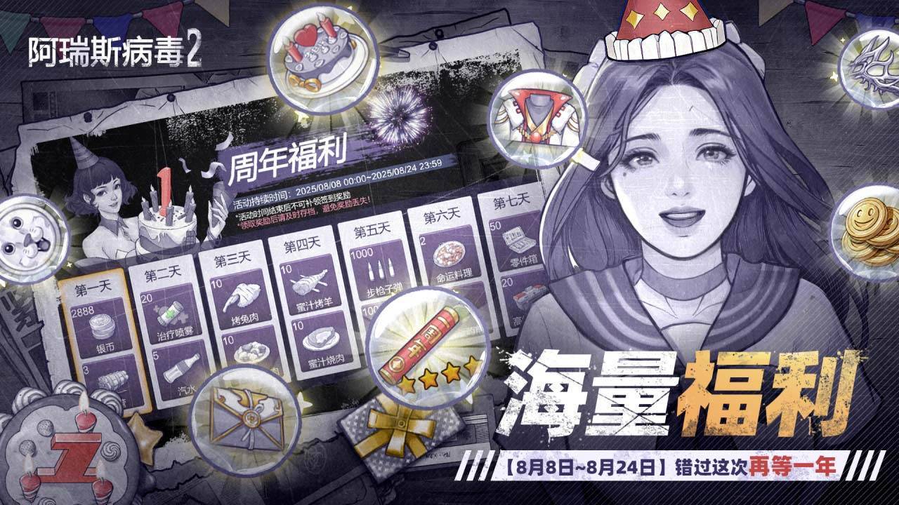 游戏画面截图2