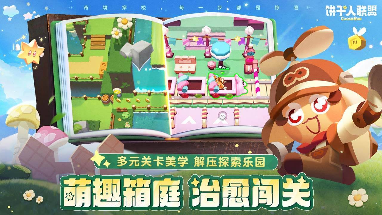 游戏画面截图2