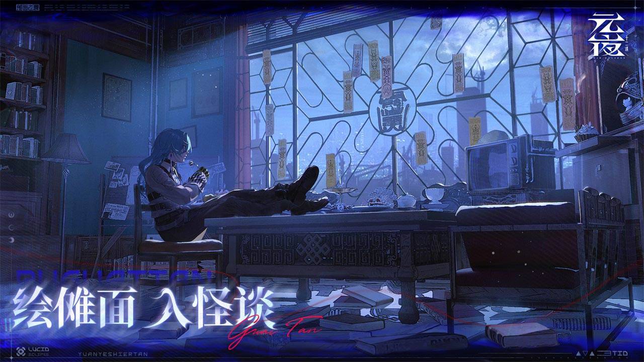 游戏画面截图4
