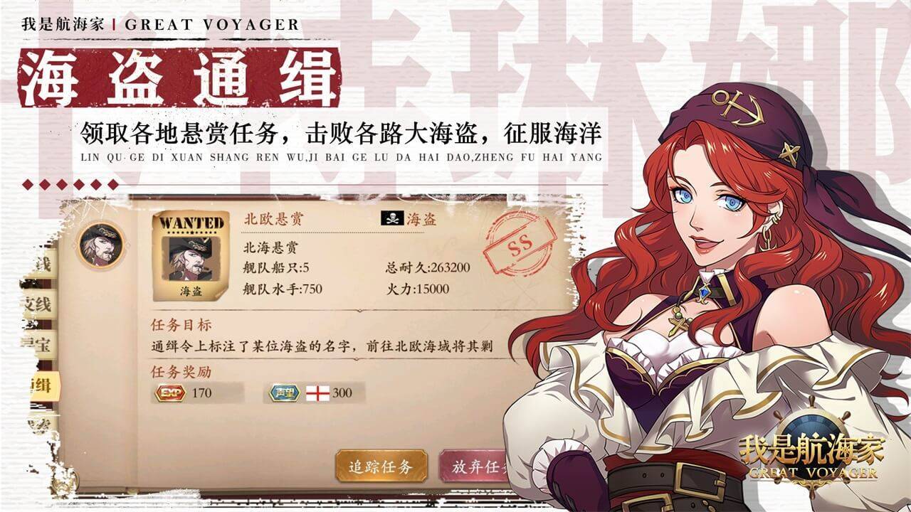 游戏画面截图3