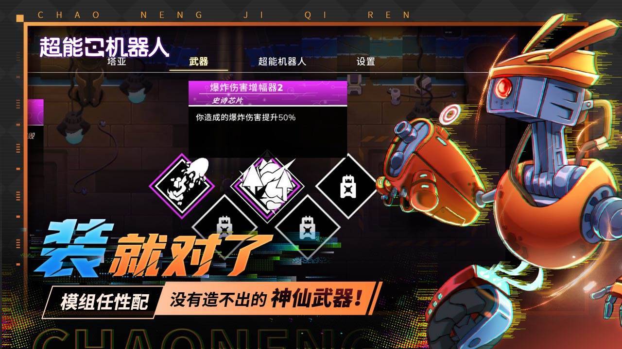 游戏画面截图2