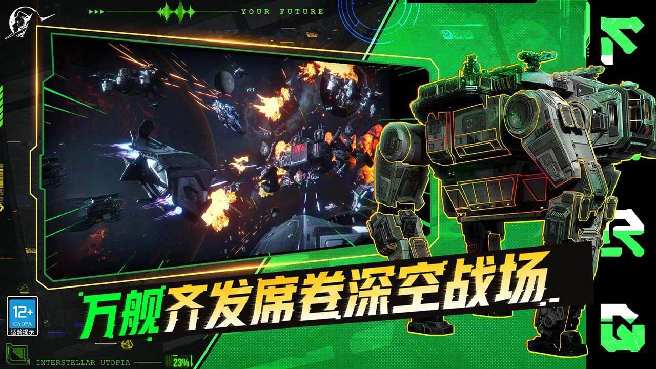 游戏画面截图5
