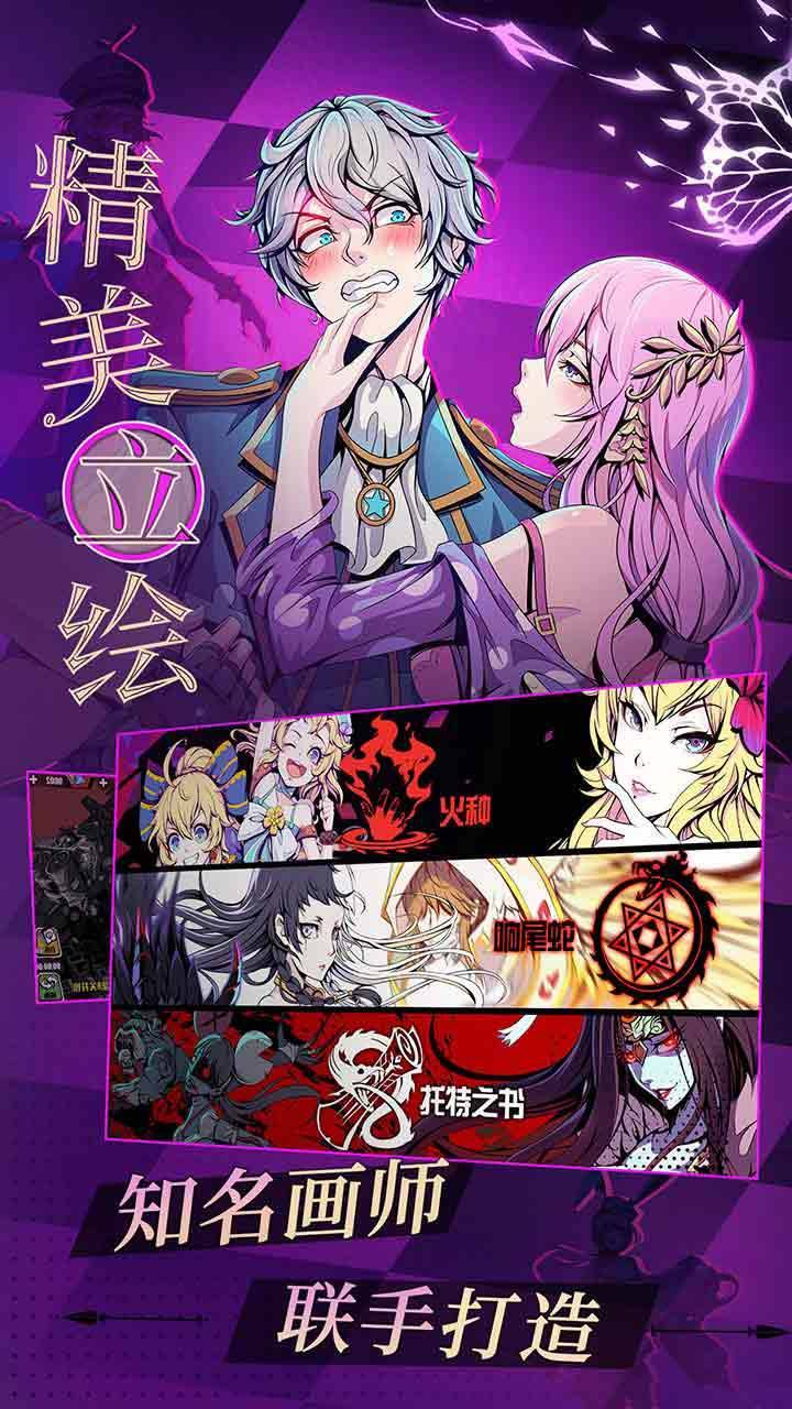 游戏画面截图3