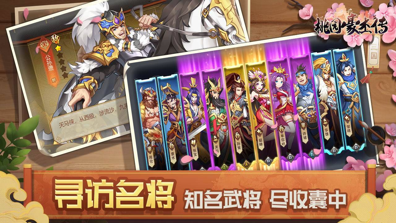 游戏画面截图1