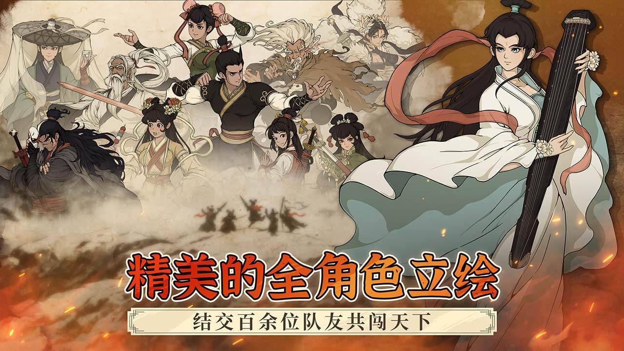 游戏画面截图4