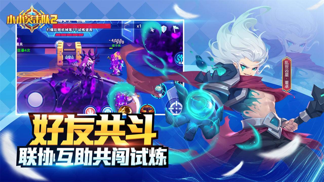 游戏画面截图5