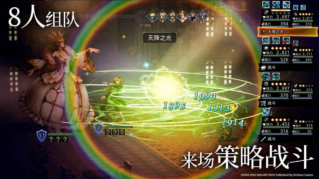 游戏画面截图4