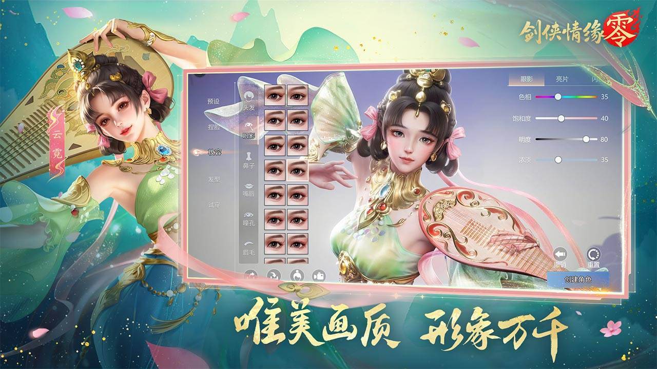 游戏画面截图5