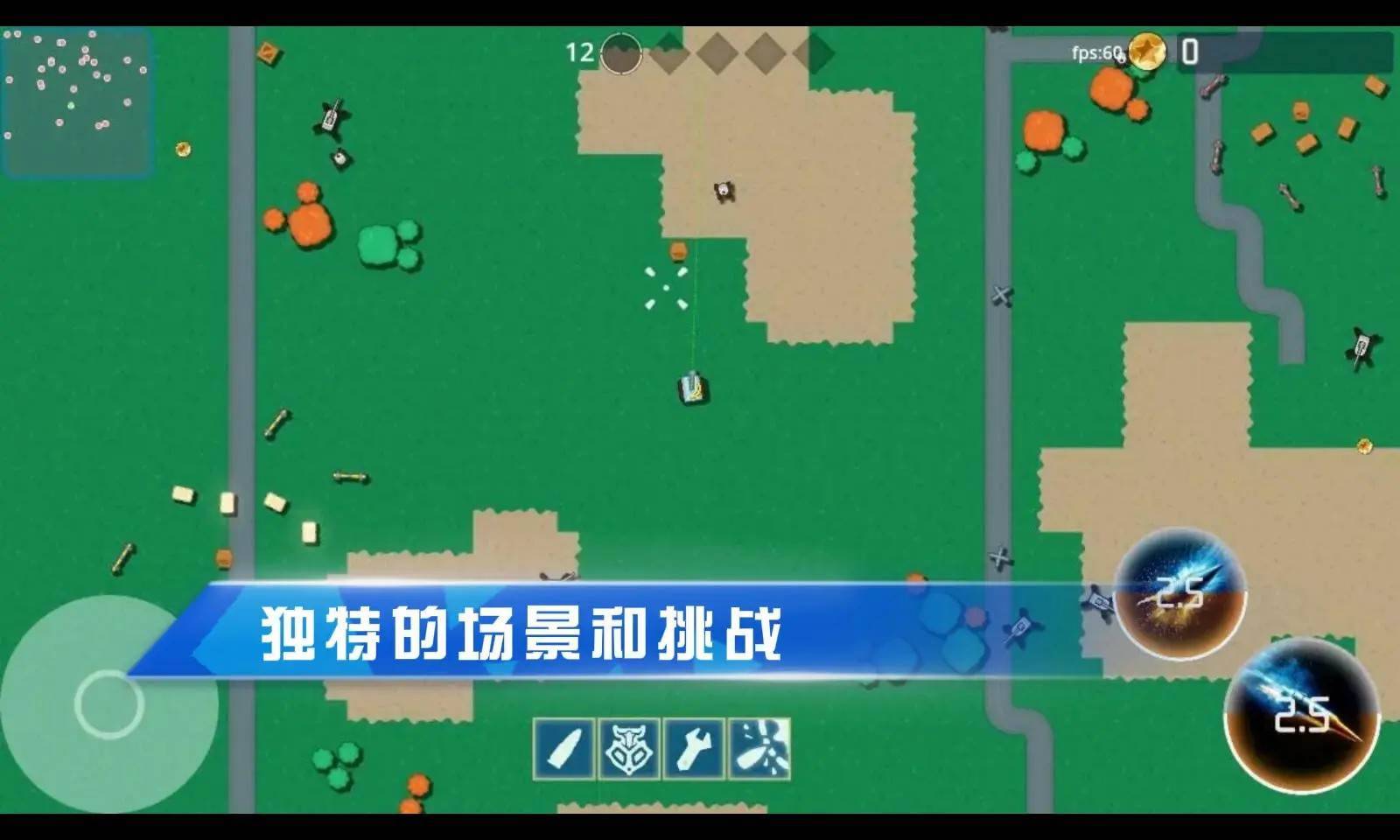 游戏画面截图2