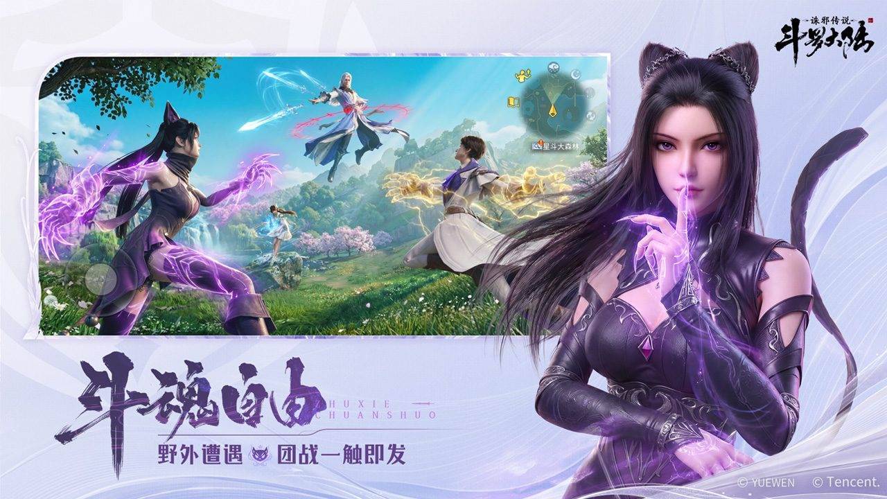 游戏画面截图4