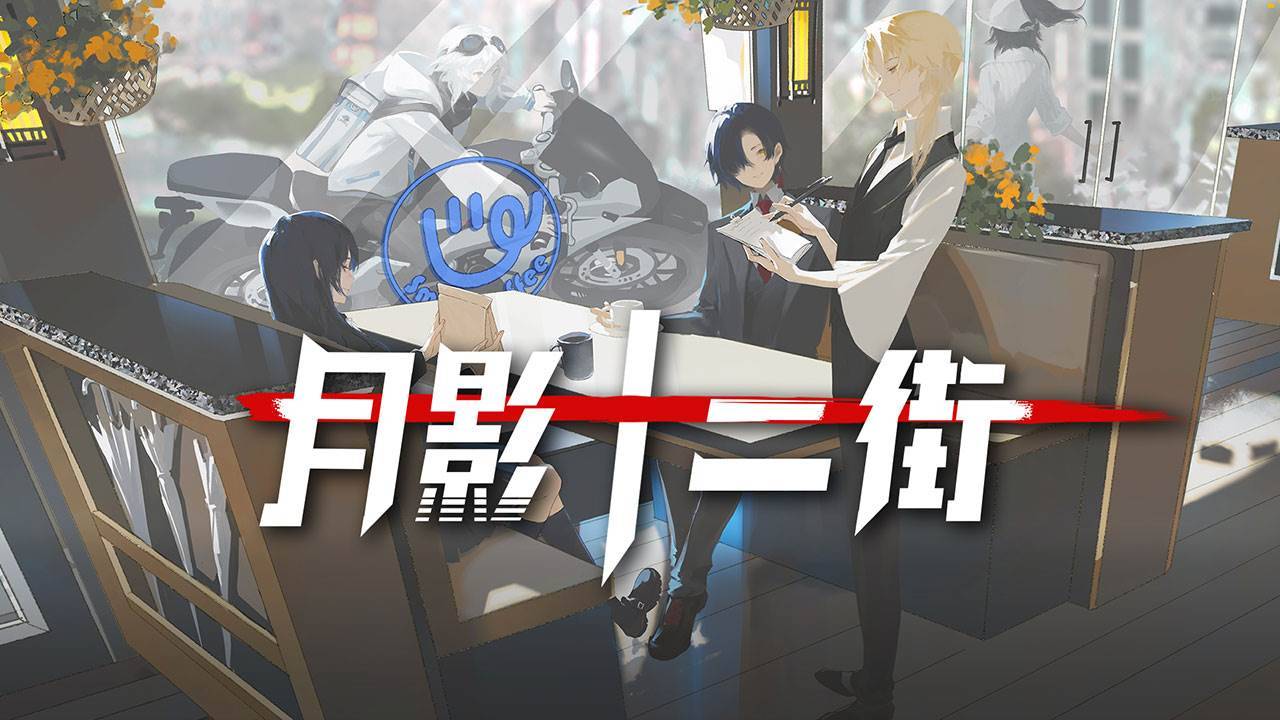 游戏画面截图1
