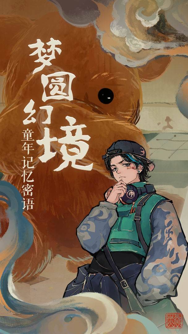 游戏画面截图5