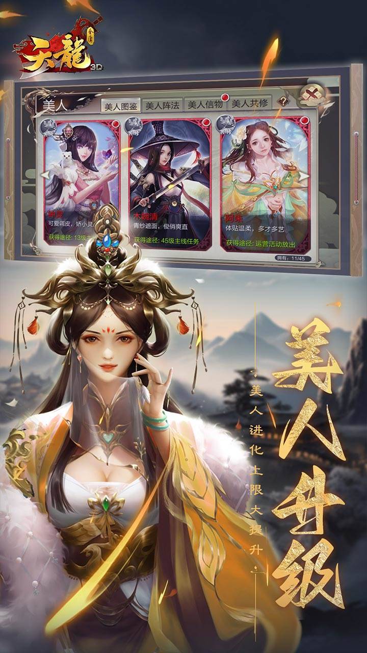 游戏画面截图3