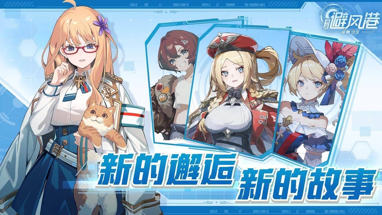 游戏画面截图2