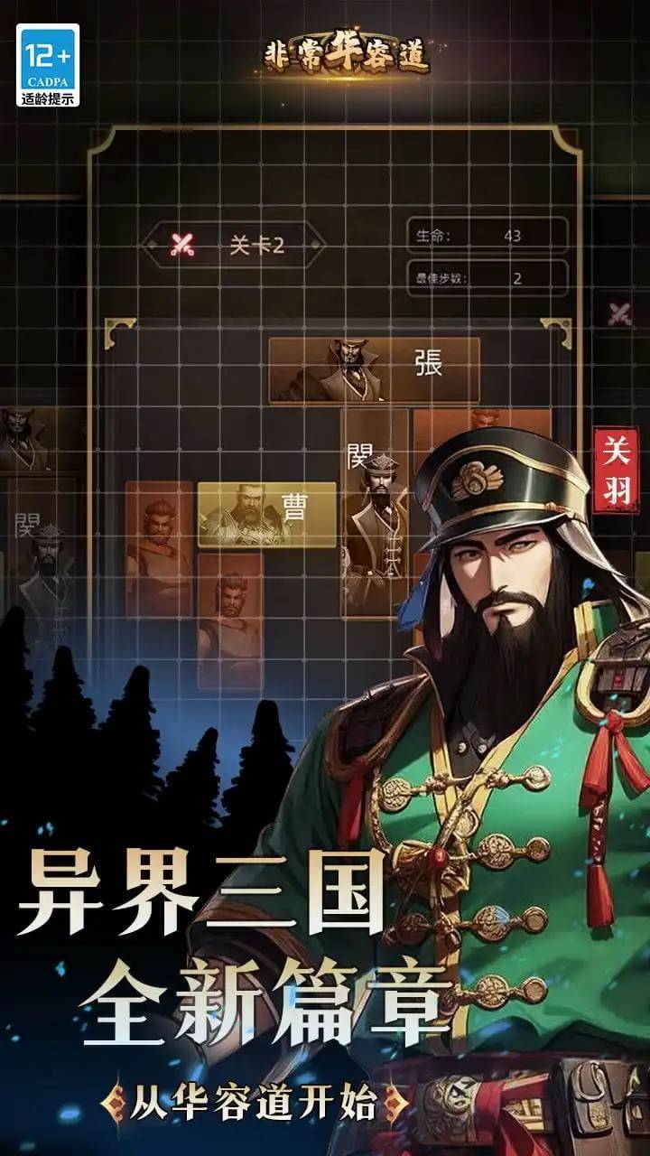 游戏画面截图1