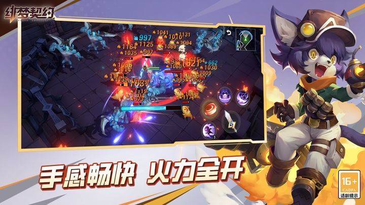 游戏画面截图1