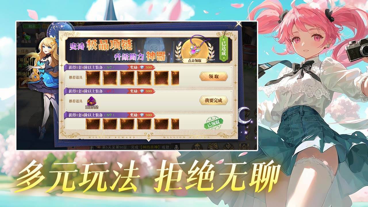 游戏画面截图3