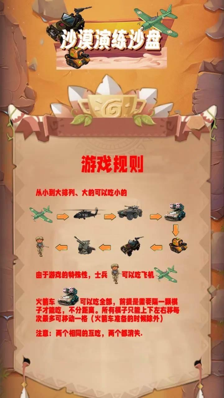 游戏画面截图1