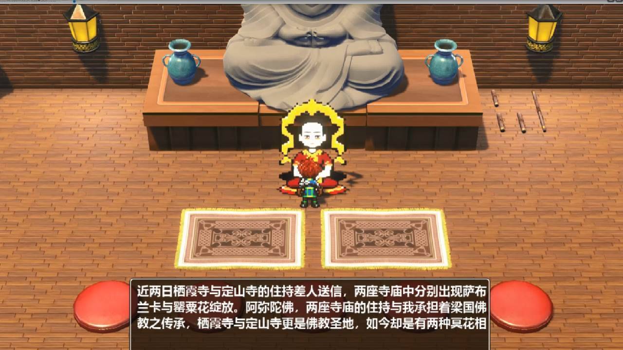 游戏画面截图4