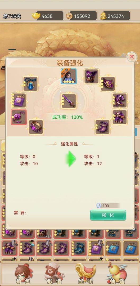 游戏画面截图2