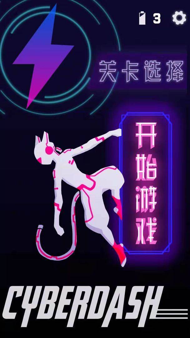 游戏画面截图1